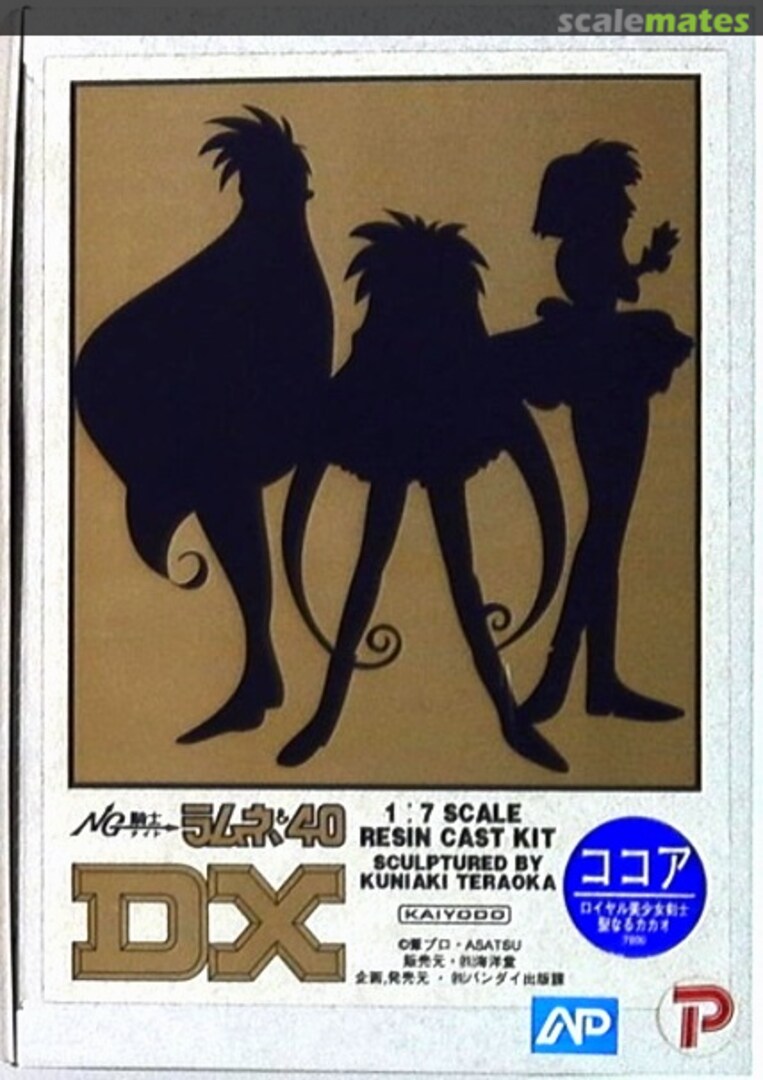 Boxart DX Cocoa Kaiyodo Boxart DX Cocoa Kaiyodo