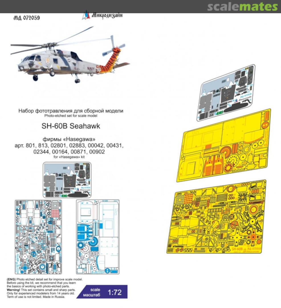 Boxart SH-60B Seahawk detail set MD 072059 Microdesign Boxart SH-60B Seahawk detail set MD 072059 Microdesign