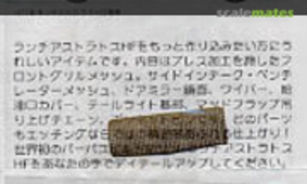 1:24 Lancia Stratos HF Etching Parts (Hasegawa 72104) 72104