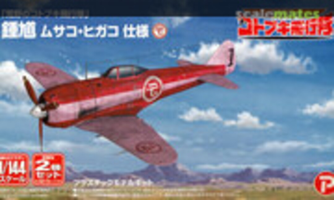 1:144 Shoki Musako &amp; Higako ver. (Platz KHK144-7)