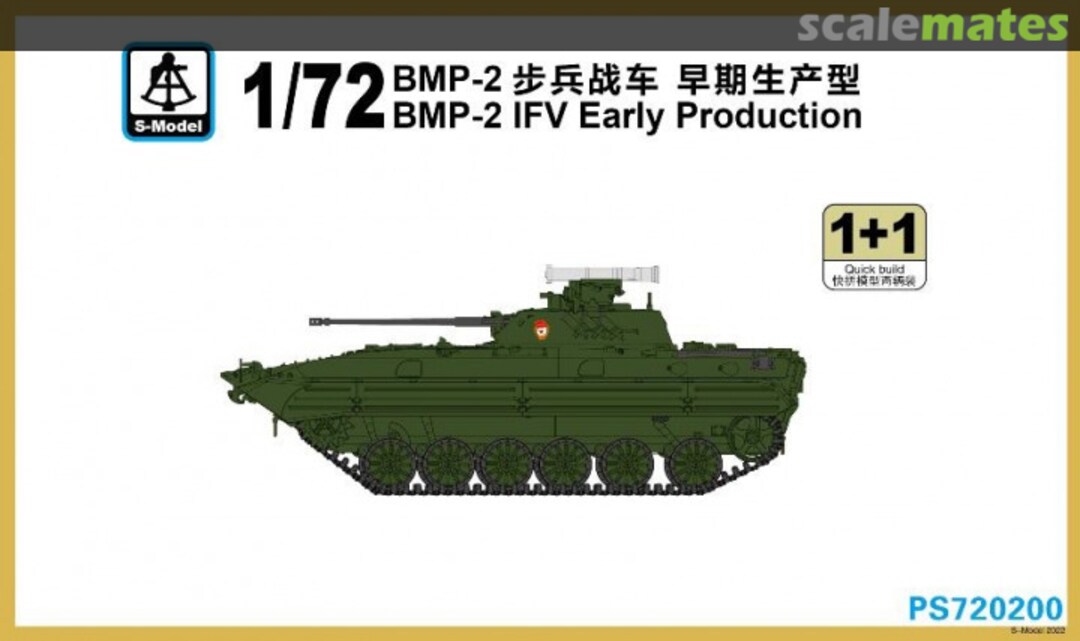 Boxart BMP-2 Infantry Fighting Vehicle (Early Production) PS720200 S-Model (China) Boxart BMP-2 Infantry Fighting Vehicle (Early Production) PS720200 S-Model (China)