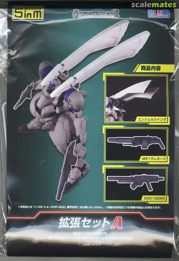 Boxart Power Dolls 2 Expansion set A PP165 PLUM Boxart Power Dolls 2 Expansion set A PP165 PLUM