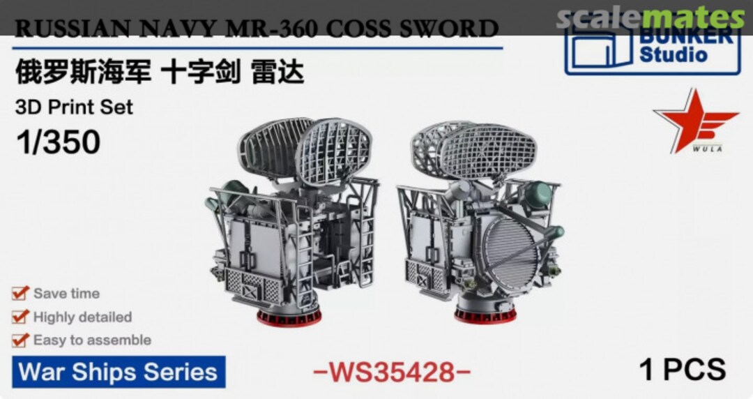 Boxart MR-360 COSS SWORD WS35428 Bunker Studio