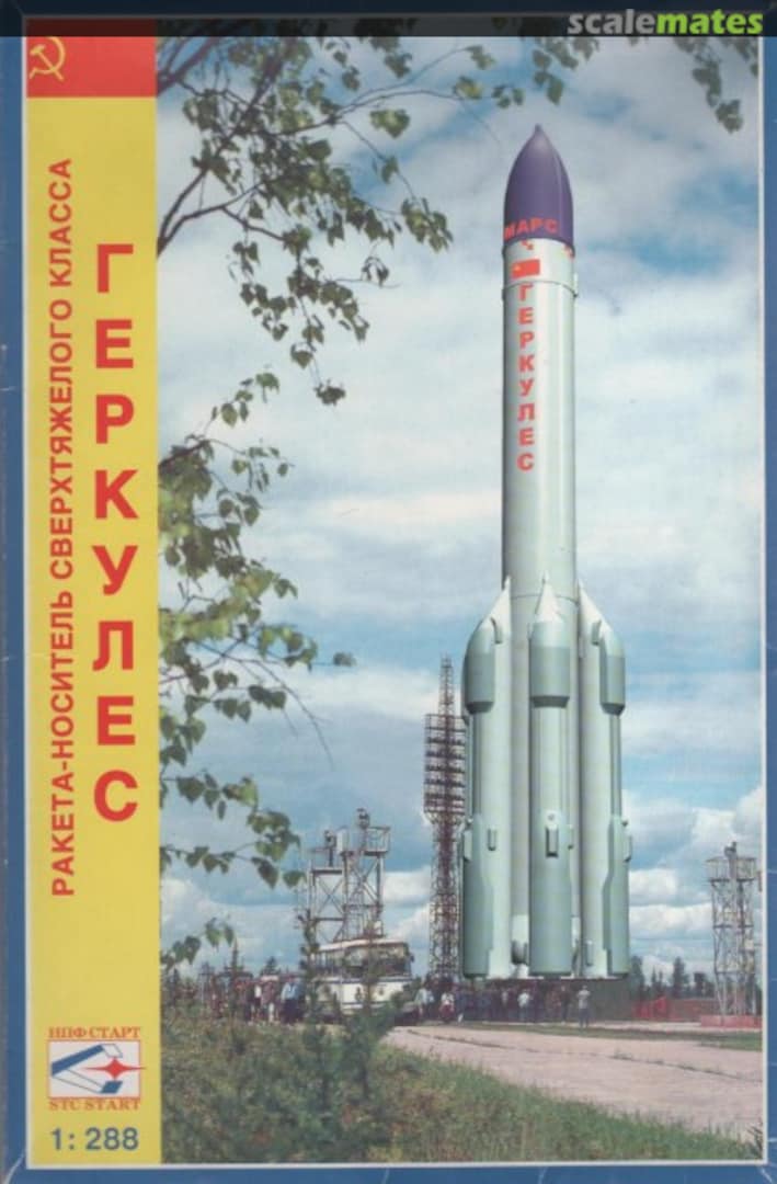 Boxart Herkules 015 STC Start