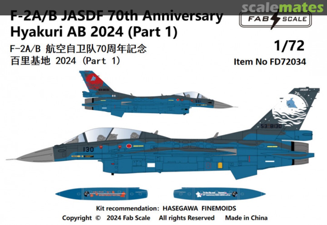 Boxart F-2A/B JASDF 70th Anniversary Hyakuri AB 2024 FD72034 Fab Scale Boxart F-2A/B JASDF 70th Anniversary Hyakuri AB 2024 FD72034 Fab Scale