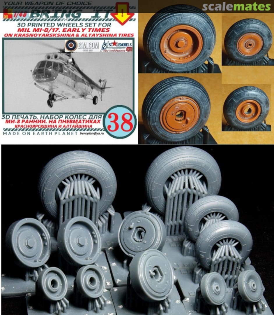 Boxart Mil Mi-8 Hip wheels set 38 MLH/Bring It! Boxart Mil Mi-8 Hip wheels set 38 MLH/Bring It!