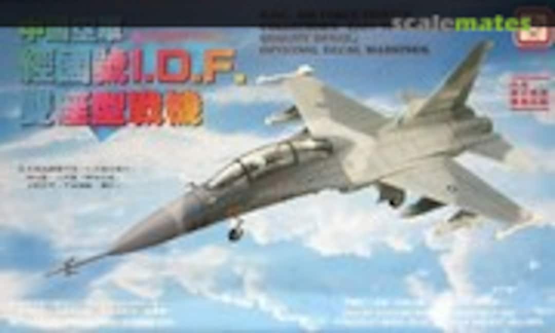 1:72 I.D.F. F-CK-1B (Kiddyland KM-14) KM-14