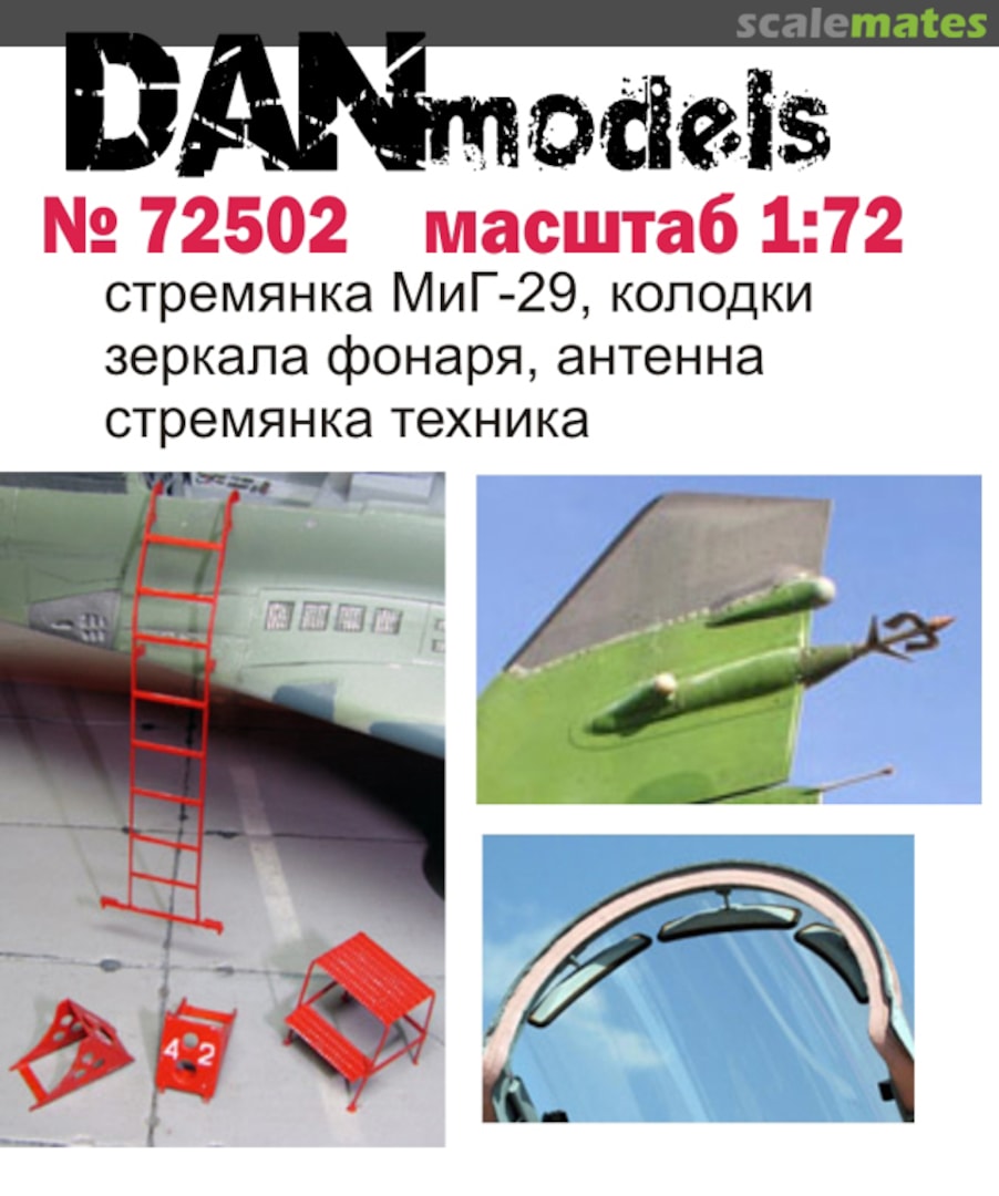 Boxart MiG-29 ladder, pads, mirrors, antenna DM72502 DANmodels Boxart MiG-29 ladder, pads, mirrors, antenna DM72502 DANmodels