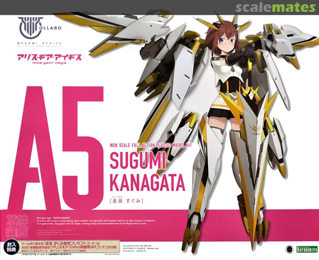 Boxart Sugumi Kanagata KP542 Kotobukiya Boxart Sugumi Kanagata KP542 Kotobukiya