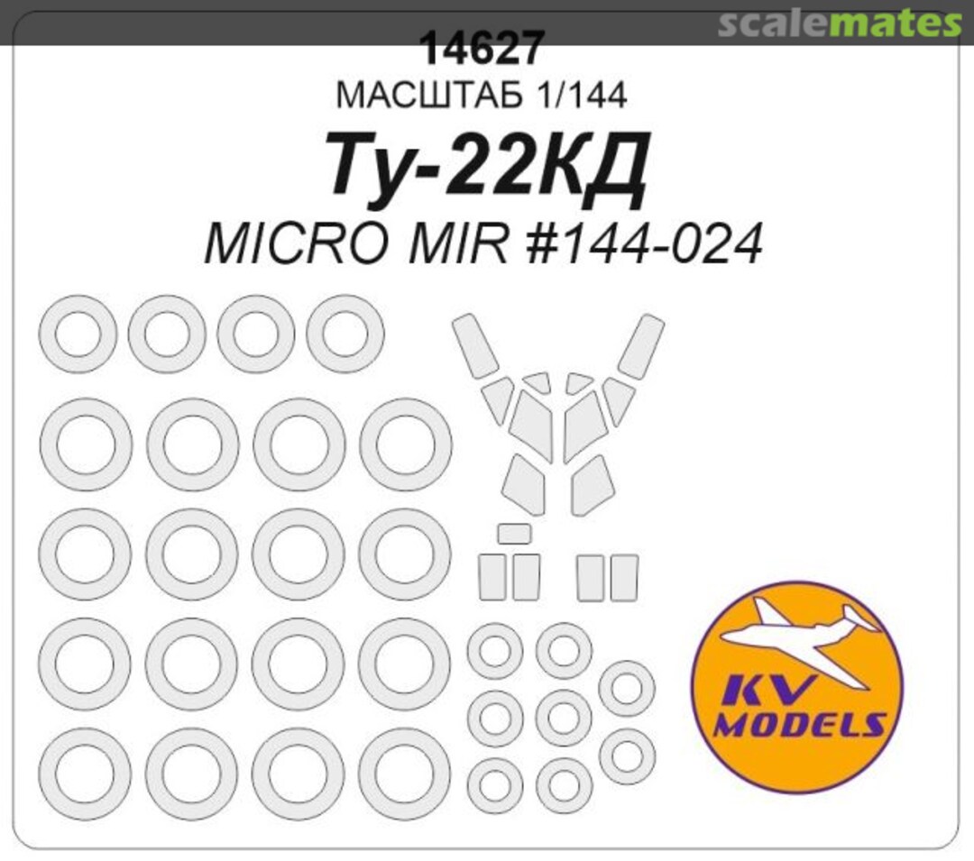 Boxart Tu-22KD masks 14627 KV Models
