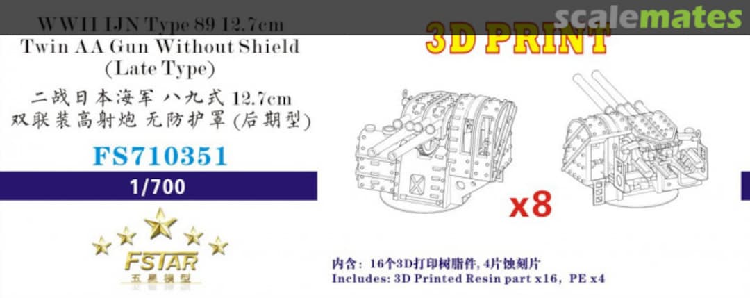 Boxart IJN Type 89 12.7cm Twin AA Gun Without Shield (Late Type) 3D Printing FS710351 Five Star Model