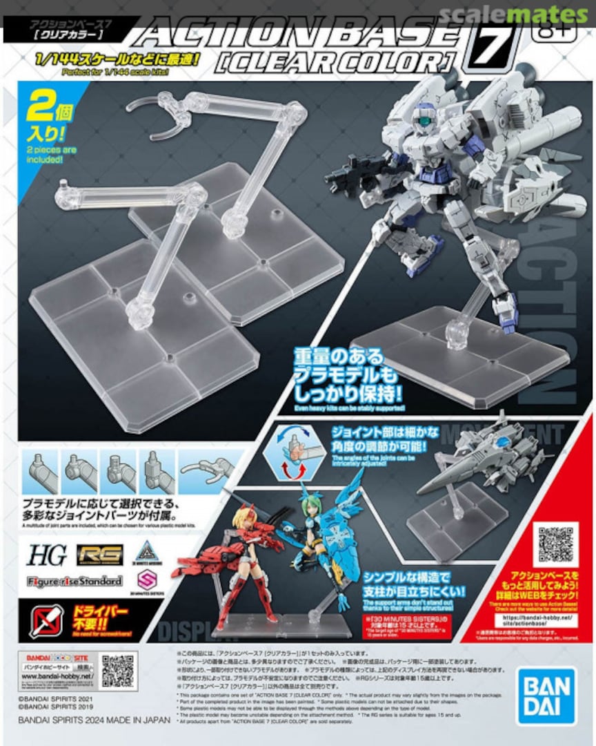 Boxart Action Base 7 (Clear Color) 5066287 Bandai Spirits