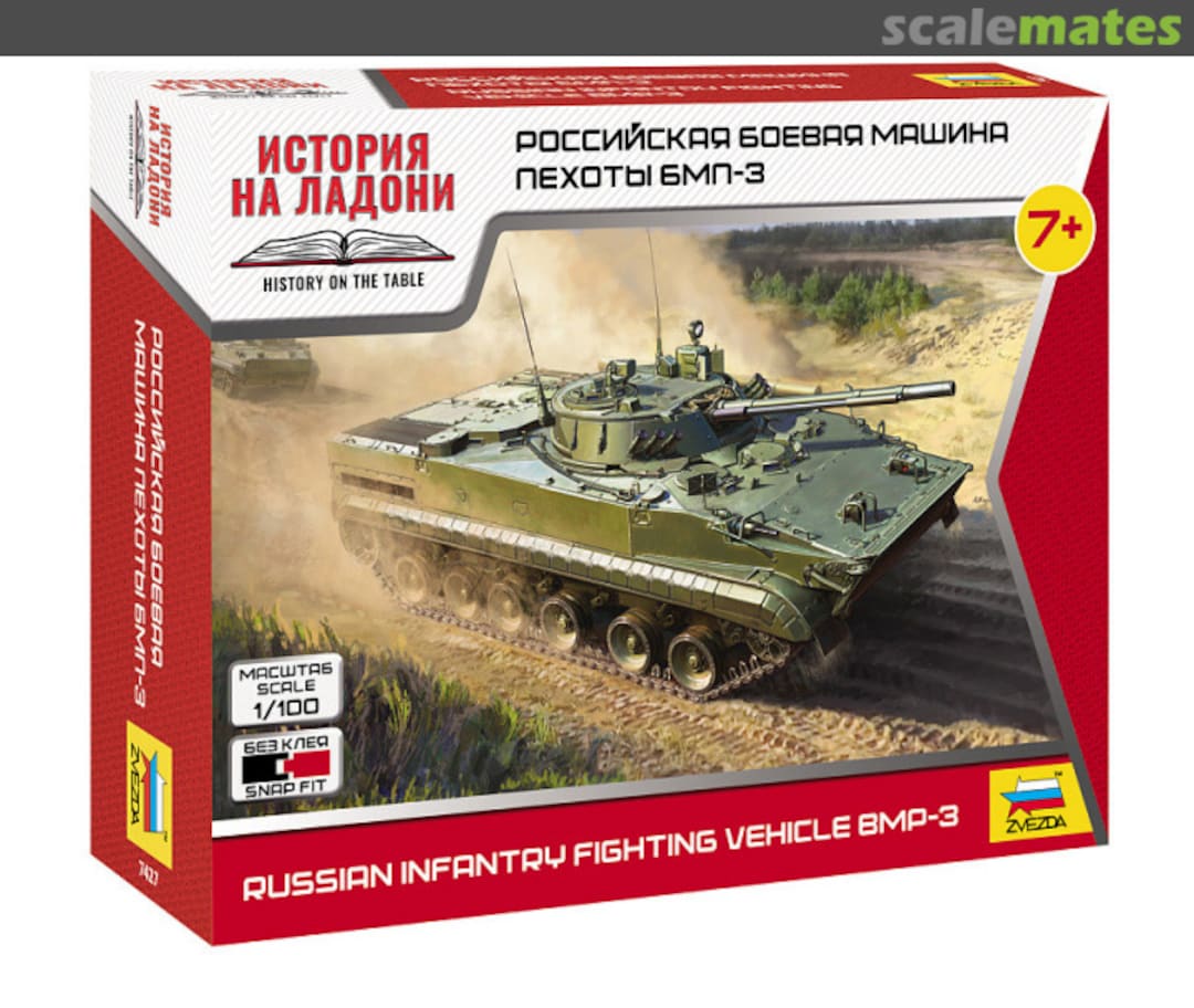 Boxart BMP-3 7427 Zvezda Boxart BMP-3 7427 Zvezda