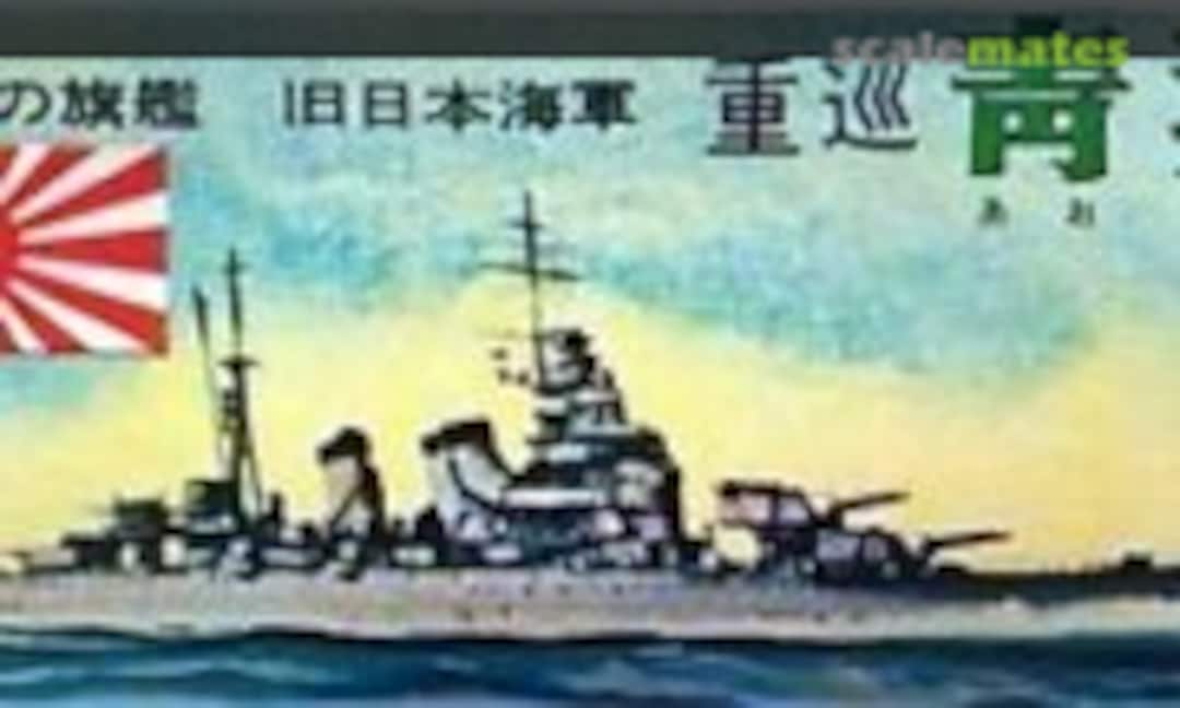 1:1800 Heavy Cruiser Aoba (Nishikiya 12) 12