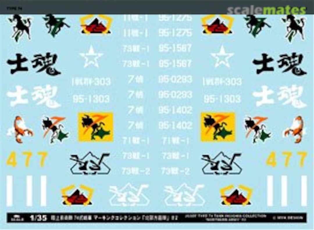 Boxart JGSDF Type 74 MBT Marking Collection T-35032 MYK Design Boxart JGSDF Type 74 MBT Marking Collection T-35032 MYK Design
