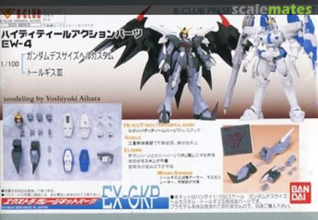 Boxart Gundam Deathscythe Hell Custom & Tallgeese III 2023 B-CLUB