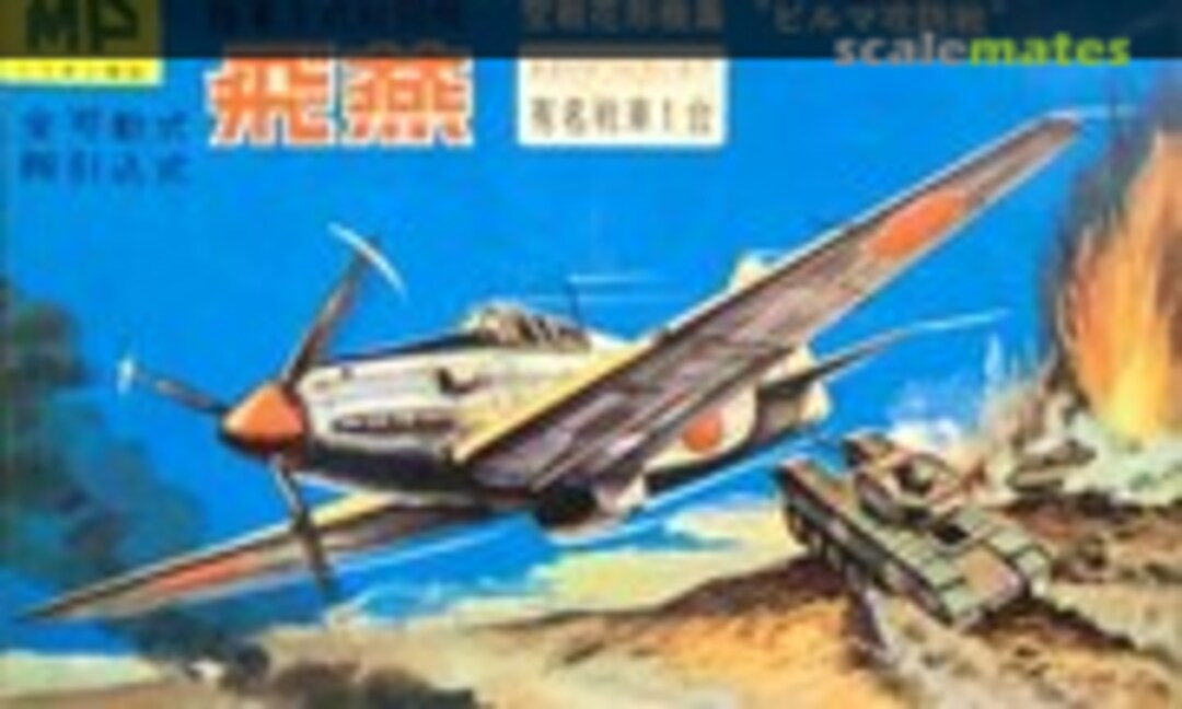 1:50 Ki-61 Hien (Milion Plamo )