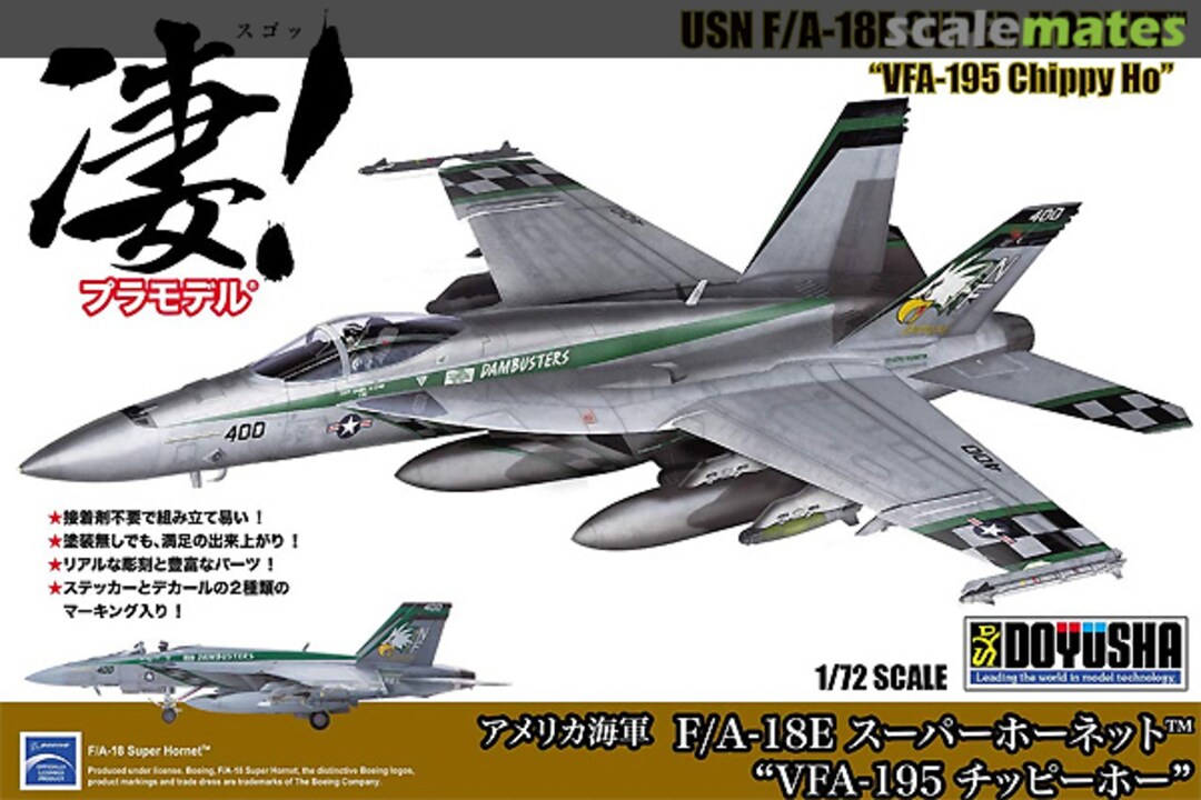 Boxart USN F/A-18E Super Hornet 412664 Doyusha Boxart USN F/A-18E Super Hornet 412664 Doyusha