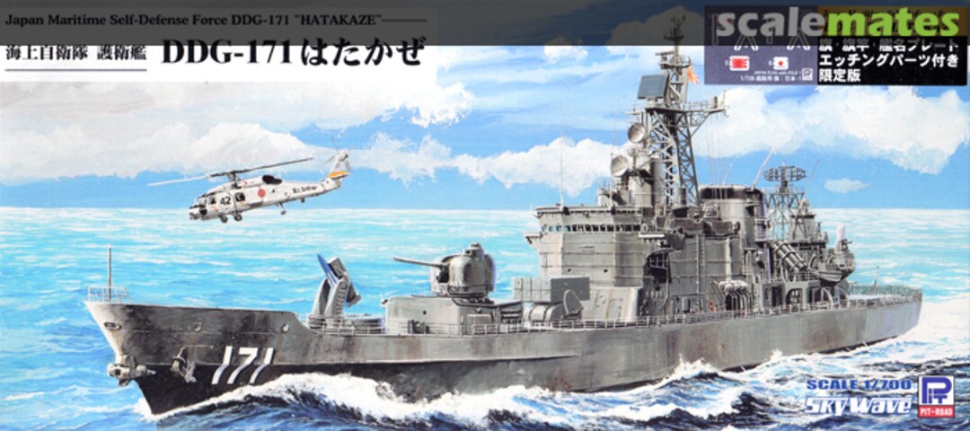Boxart JMSDF DDG-171 Hatakaze J86NH Pit-Road Boxart JMSDF DDG-171 Hatakaze J86NH Pit-Road