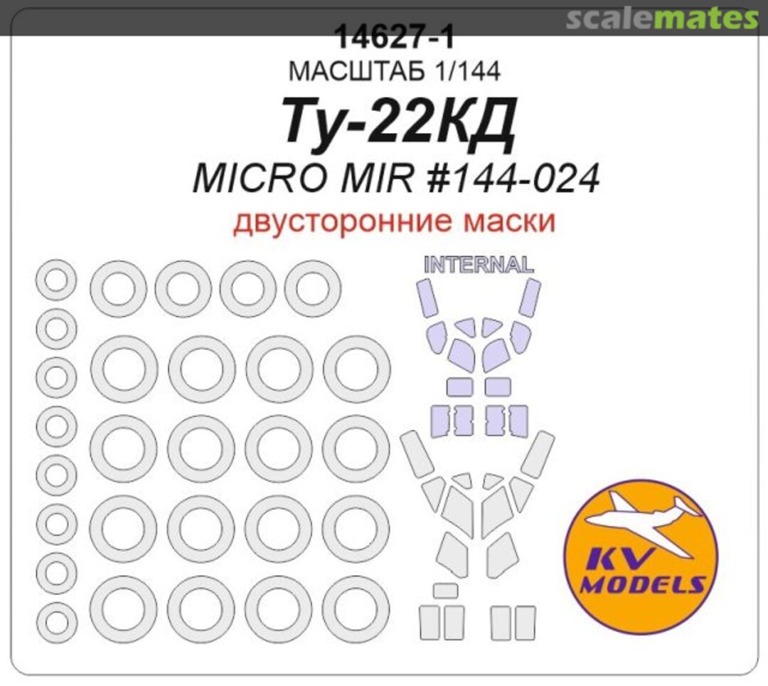Boxart Tu-22KD masks 14627-1 KV Models