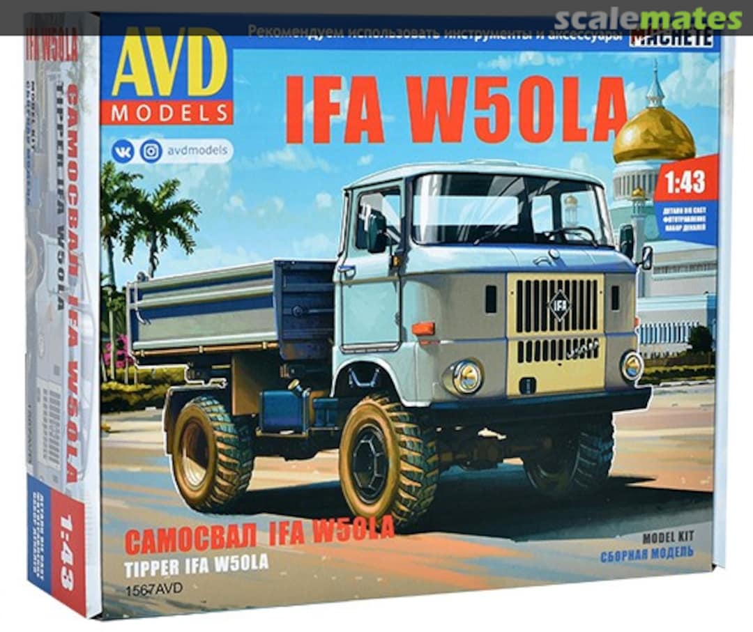 Boxart IFA W50LA AWD Dump Truck 1567AVD AVD Models