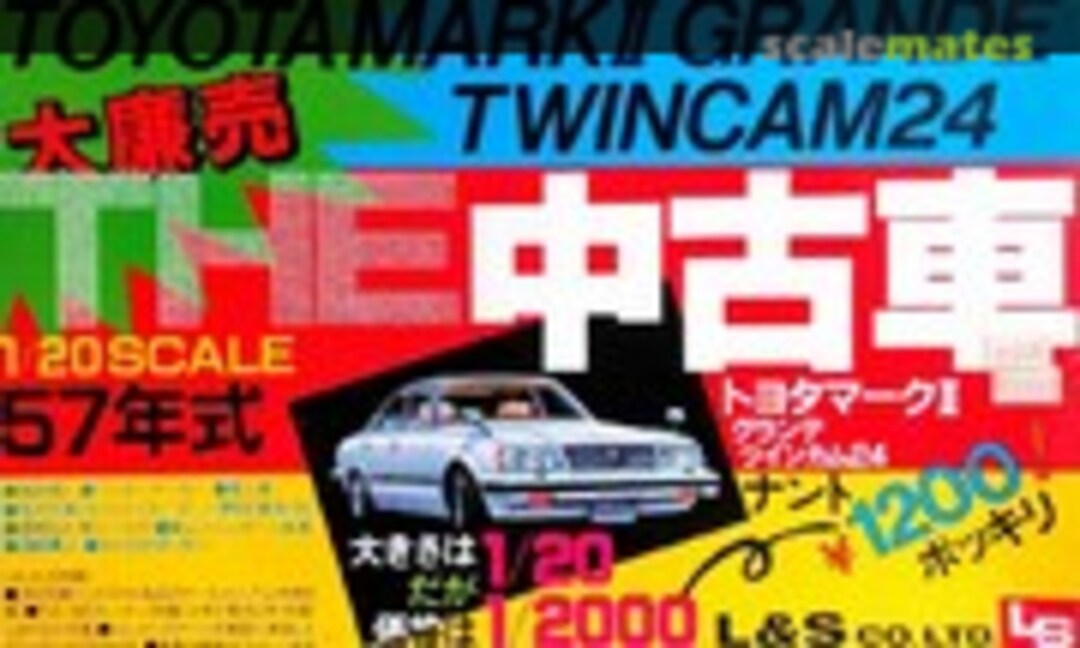 1:20 Toyota Mark II Grande TwinCam24 '82 (LS 02251-1200)
