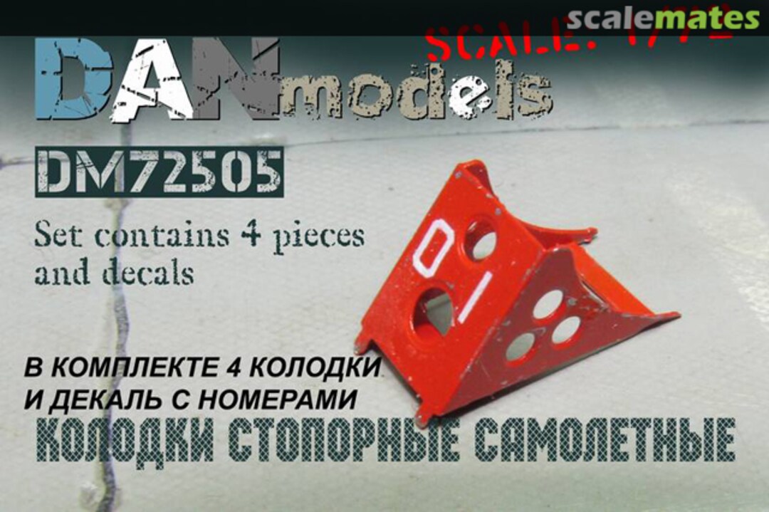 Boxart Aircraft chocks, set #3 DM72505 DANmodels