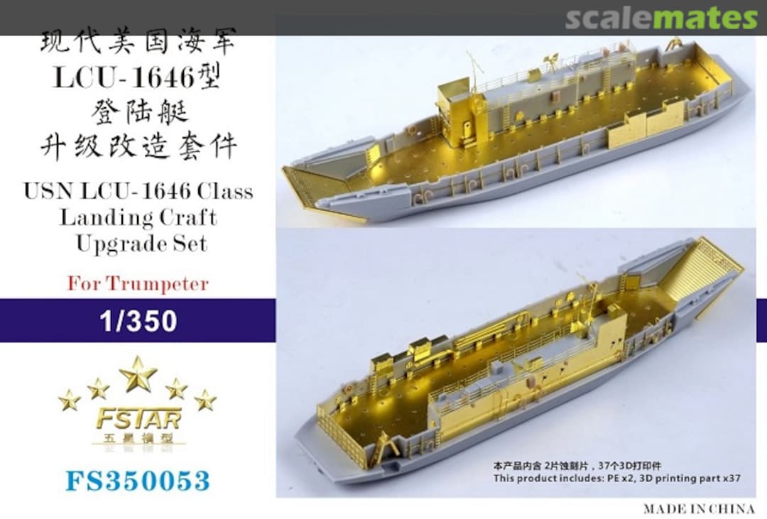 Boxart LCU-1646 Class Landing Craft - Upgrade Set FS350053 Five Star Model Boxart LCU-1646 Class Landing Craft - Upgrade Set FS350053 Five Star Model