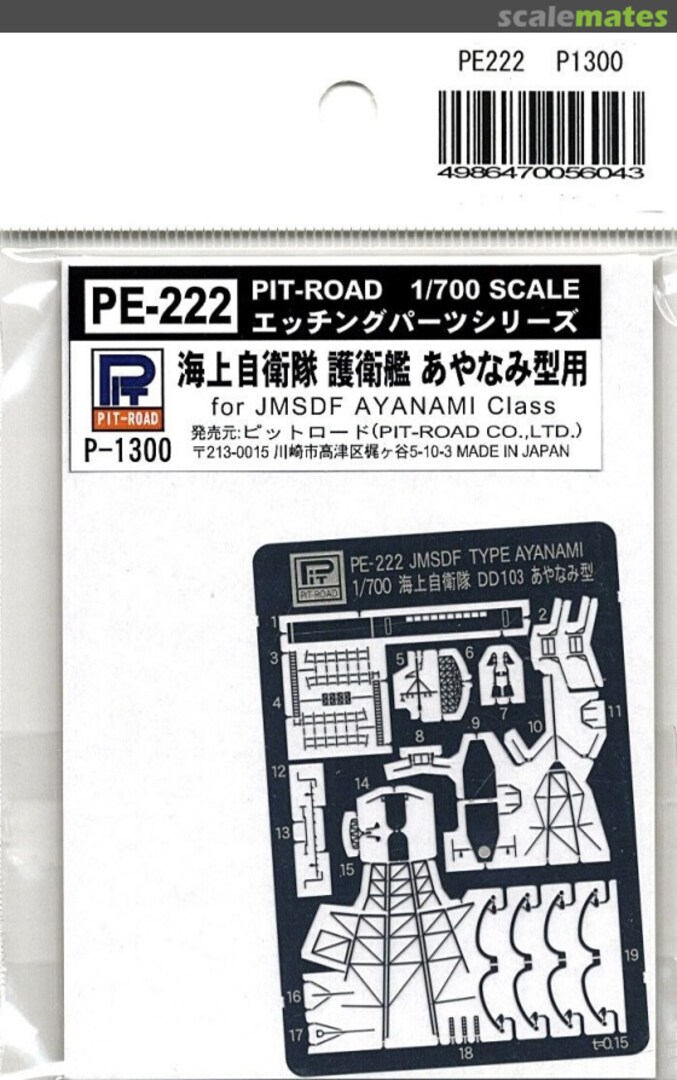 Boxart JMSDF Ayanami Class - Detail Set PE-222 Pit-Road