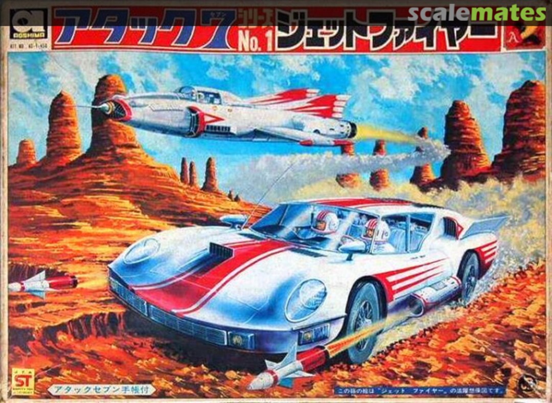 Boxart Jet Fire AS-1 Aoshima Boxart Jet Fire AS-1 Aoshima