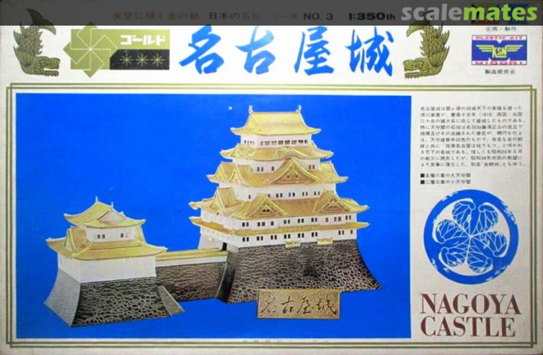 Boxart Gold Nagoya Castle 3 Aihara Models