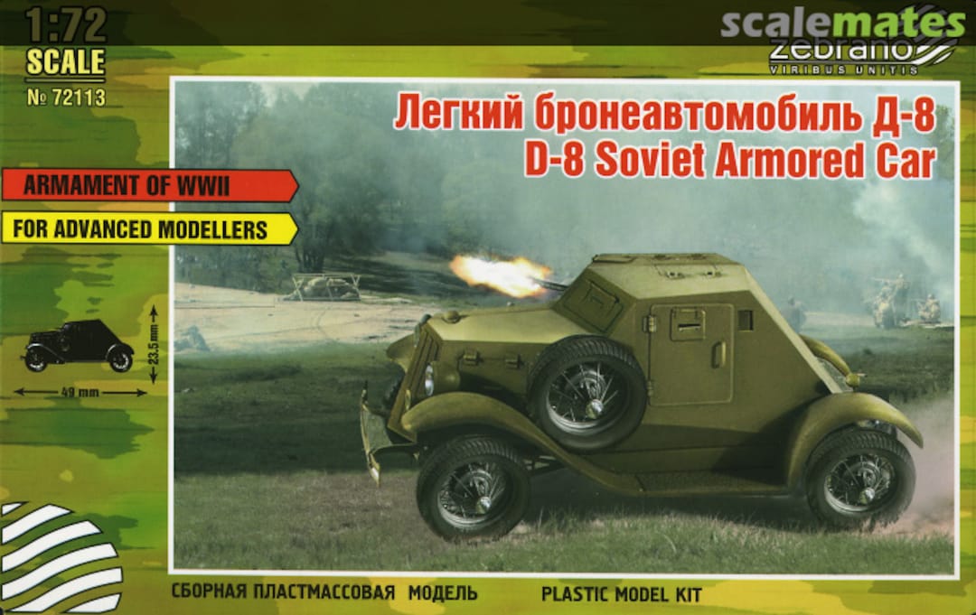 Boxart D-8 Soviet Armored Car 72113 Zebrano Boxart D-8 Soviet Armored Car 72113 Zebrano