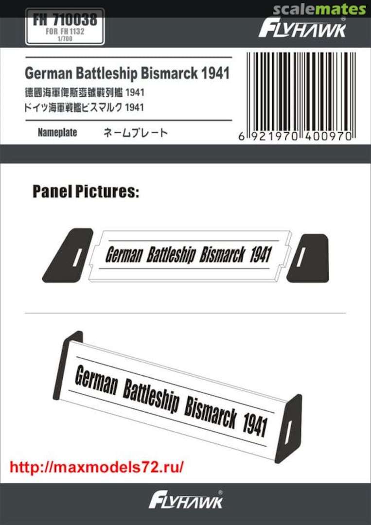 Boxart German Battleship Bismarck 1941 Nameplate FH710038 FlyHawk Model Boxart German Battleship Bismarck 1941 Nameplate FH710038 FlyHawk Model