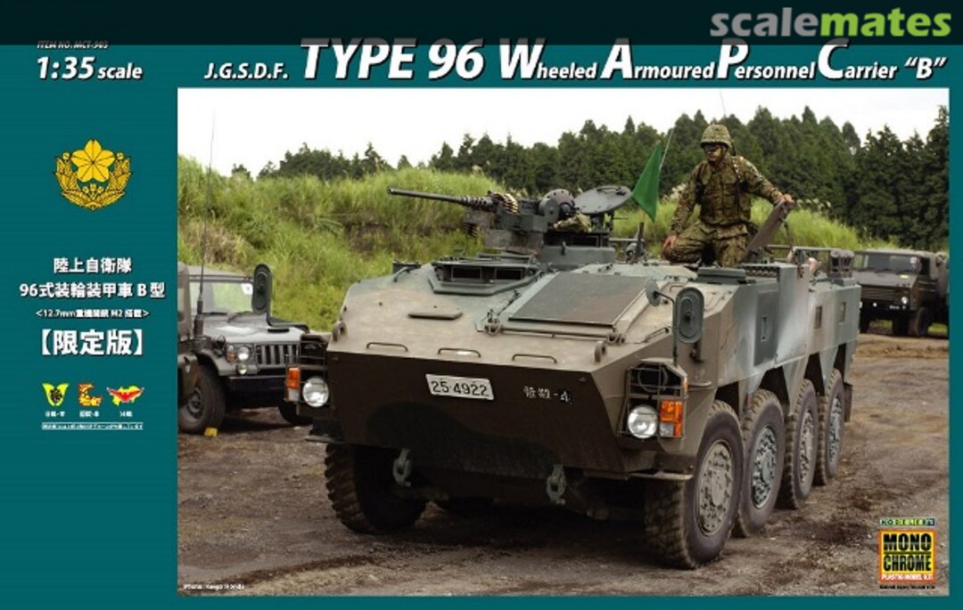 Boxart Type 96 WAPC "B" Limited Edition MCT903S MonoChrome Boxart Type 96 WAPC "B" Limited Edition MCT903S MonoChrome