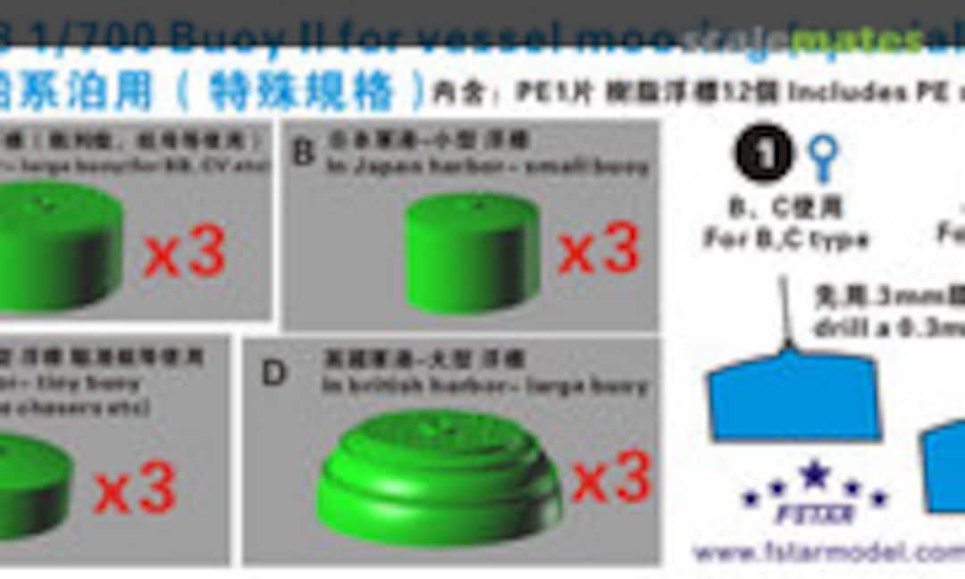 1:700 Buoy II for Vessel Mooring (Special Size) (Five Star Model FS710238) FS710238