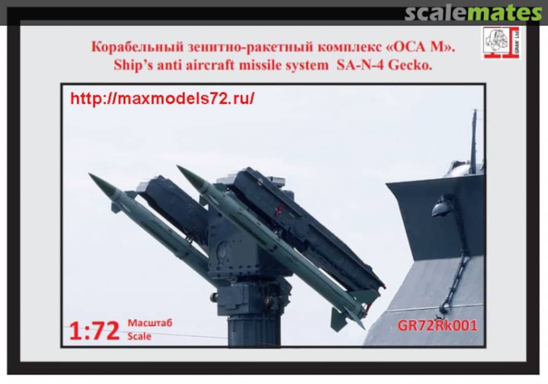 Boxart SA-N-4 Gecko GR72Rk001 Gran Ltd. Boxart SA-N-4 Gecko GR72Rk001 Gran Ltd.