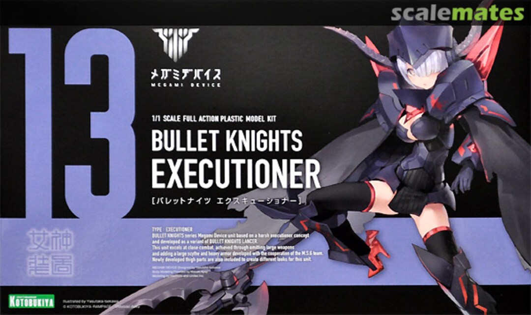 Boxart Megami Device Bullet Knights Executioner KP560 Kotobukiya Boxart Megami Device Bullet Knights Executioner KP560 Kotobukiya