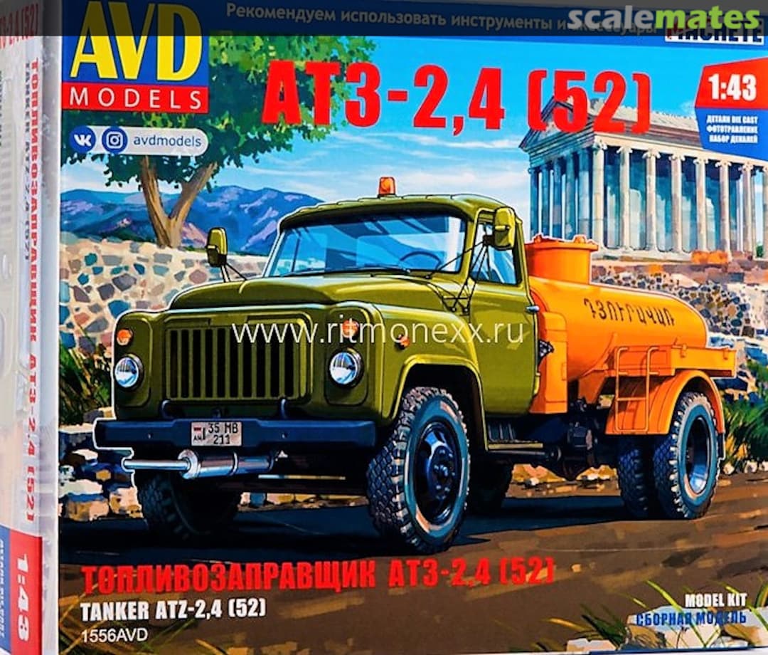 Boxart Tanker ATZ-2,4 (52) 1556AVD AVD Models Boxart Tanker ATZ-2,4 (52) 1556AVD AVD Models