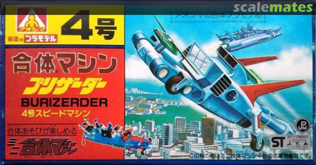 Boxart Burizerder #4 Speed Machine GM4-04 Aoshima Boxart Burizerder #4 Speed Machine GM4-04 Aoshima