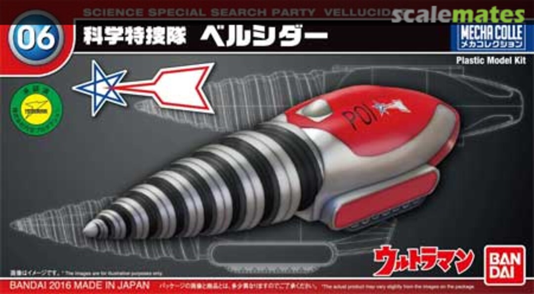 Boxart Vellucider 0207609 Bandai Boxart Vellucider 0207609 Bandai