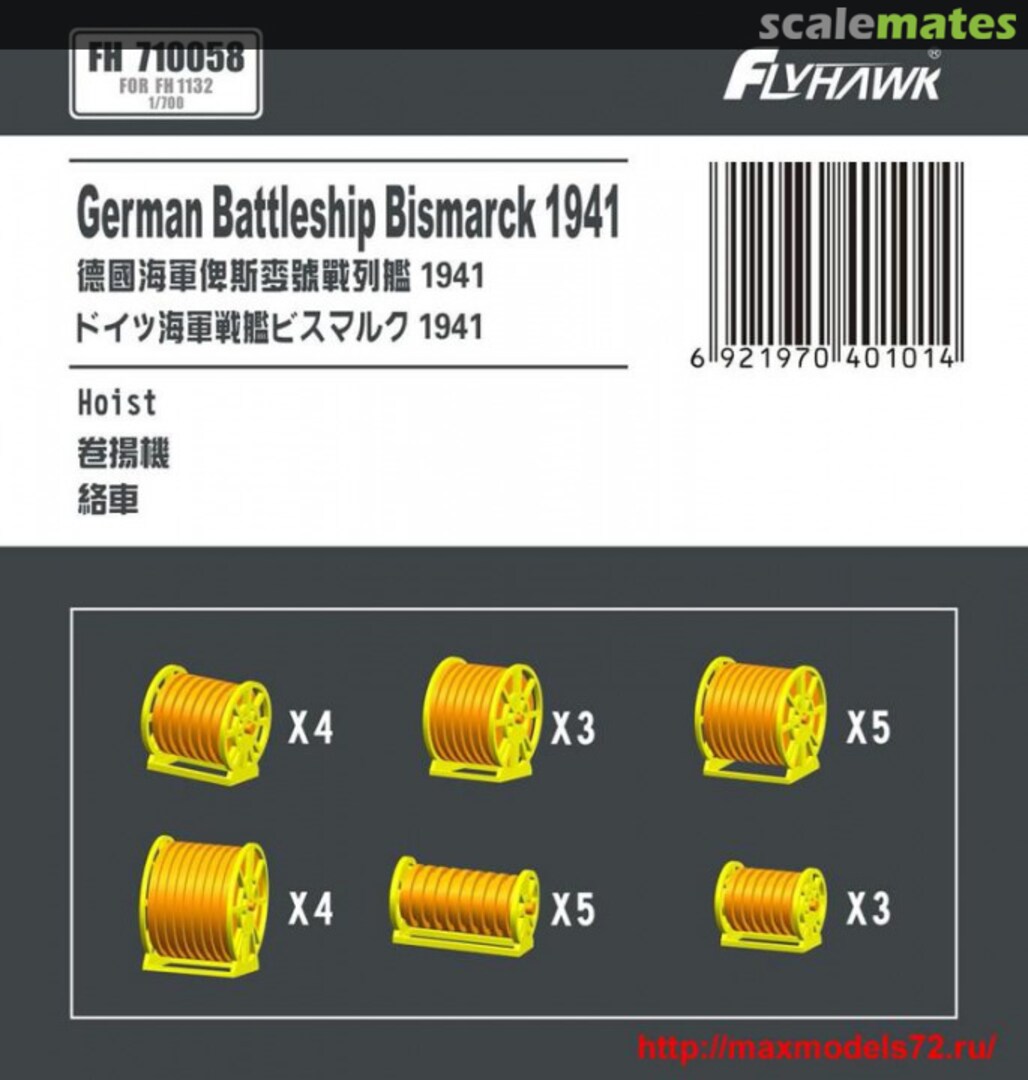 Boxart German Battleship Bismarck 1941 Hoist FH710058 FlyHawk Model Boxart German Battleship Bismarck 1941 Hoist FH710058 FlyHawk Model