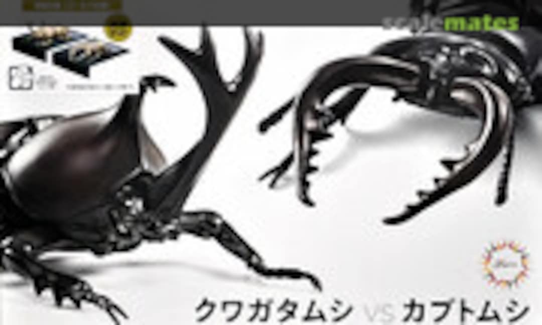 No Beetle vs Stag Beetle Showdown Set (Fujimi 17089)