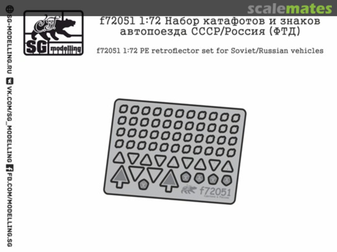 Boxart PE reflector set for Soviet/Russian vehicles F72051 SG-MODELLING Boxart PE reflector set for Soviet/Russian vehicles F72051 SG-MODELLING