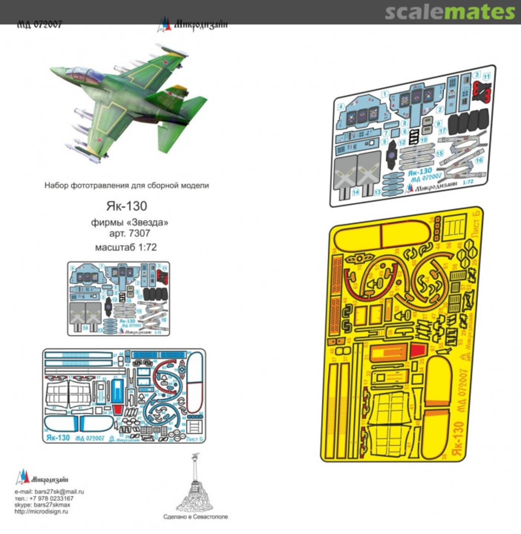 Boxart Yak-130 detail set (colour) MD 072007 Microdesign Boxart Yak-130 detail set (colour) MD 072007 Microdesign