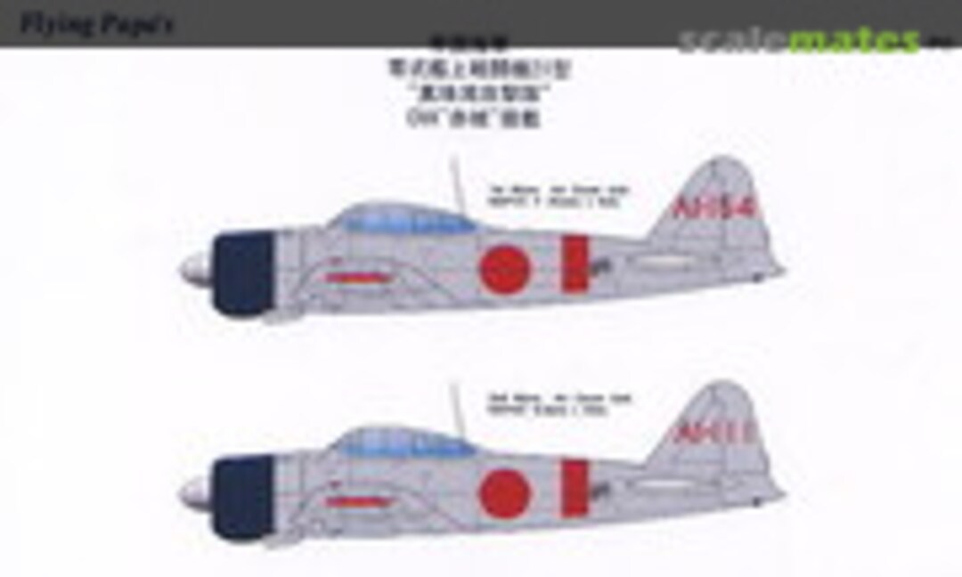 1:72 Mitsubishi A6M2 Model 21 Zero (Flying Papa's Decals 72M057) 72M057