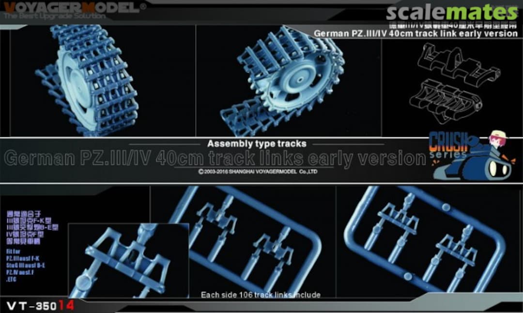 Boxart German PZ. III/IV 40cm track link early version VT35014 Voyager Model Boxart German PZ. III/IV 40cm track link early version VT35014 Voyager Model