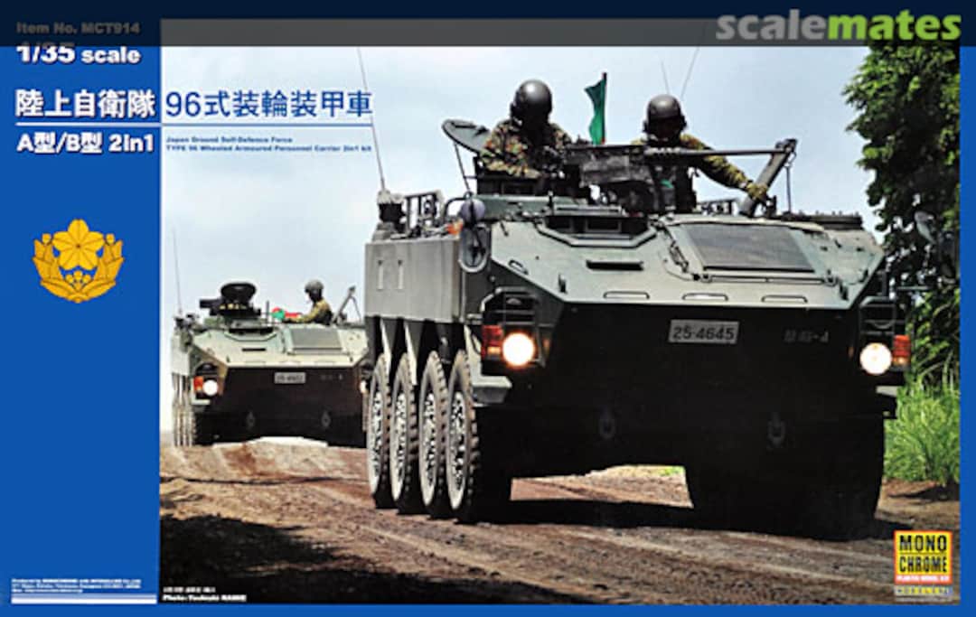 Boxart Type 96 WAPC A/B 2 in 1 Kit MCT914 MonoChrome