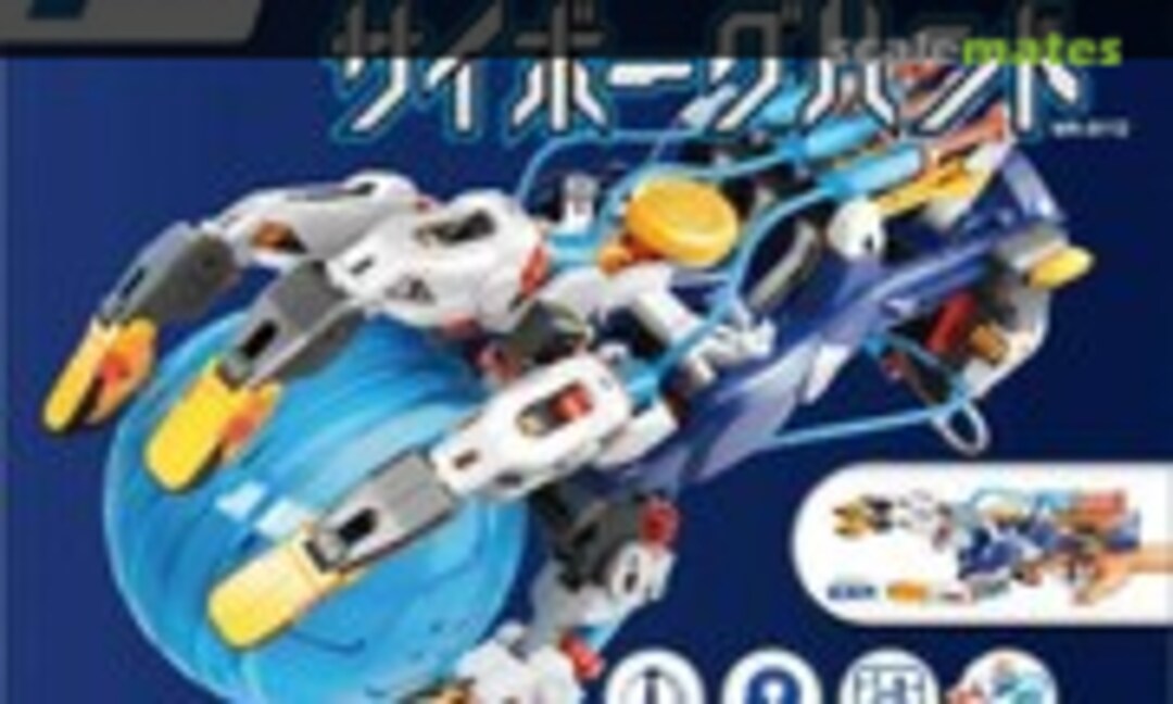 No Cyborg Hand (EK Japan  MR-9112)