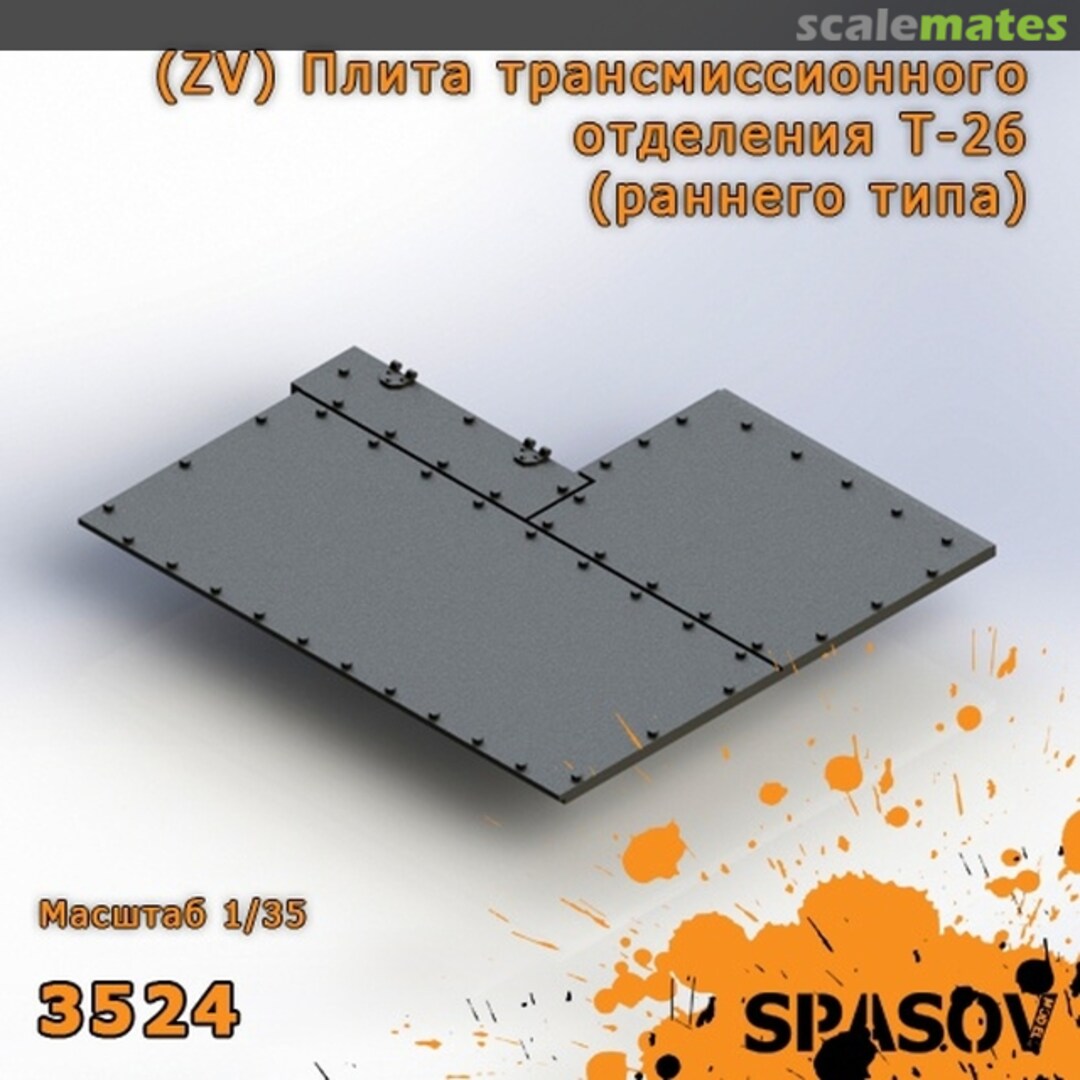 Boxart T-26 Transmission compartment plate (early type) 3524 SpAsov Boxart T-26 Transmission compartment plate (early type) 3524 SpAsov