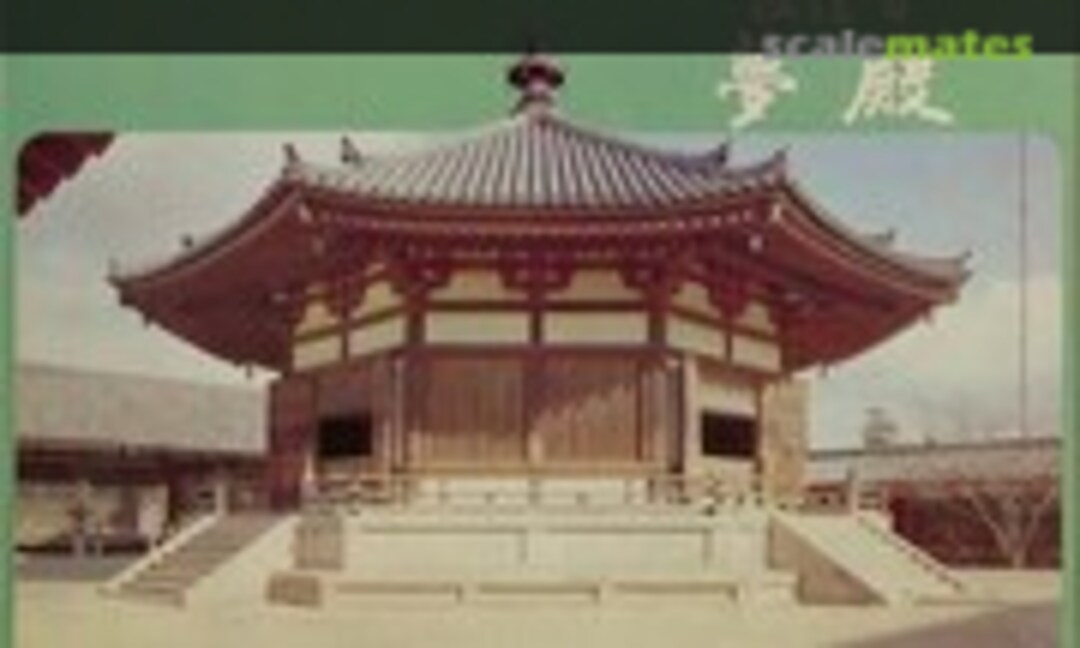 1:150 Horyuji Yumedono (Fujimi BU41) BU41